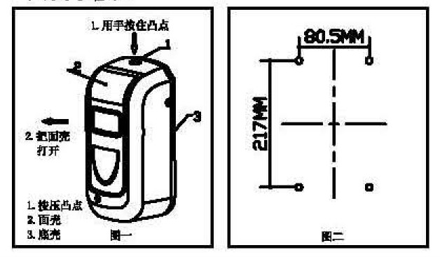 消毒感应喷雾器示意图1